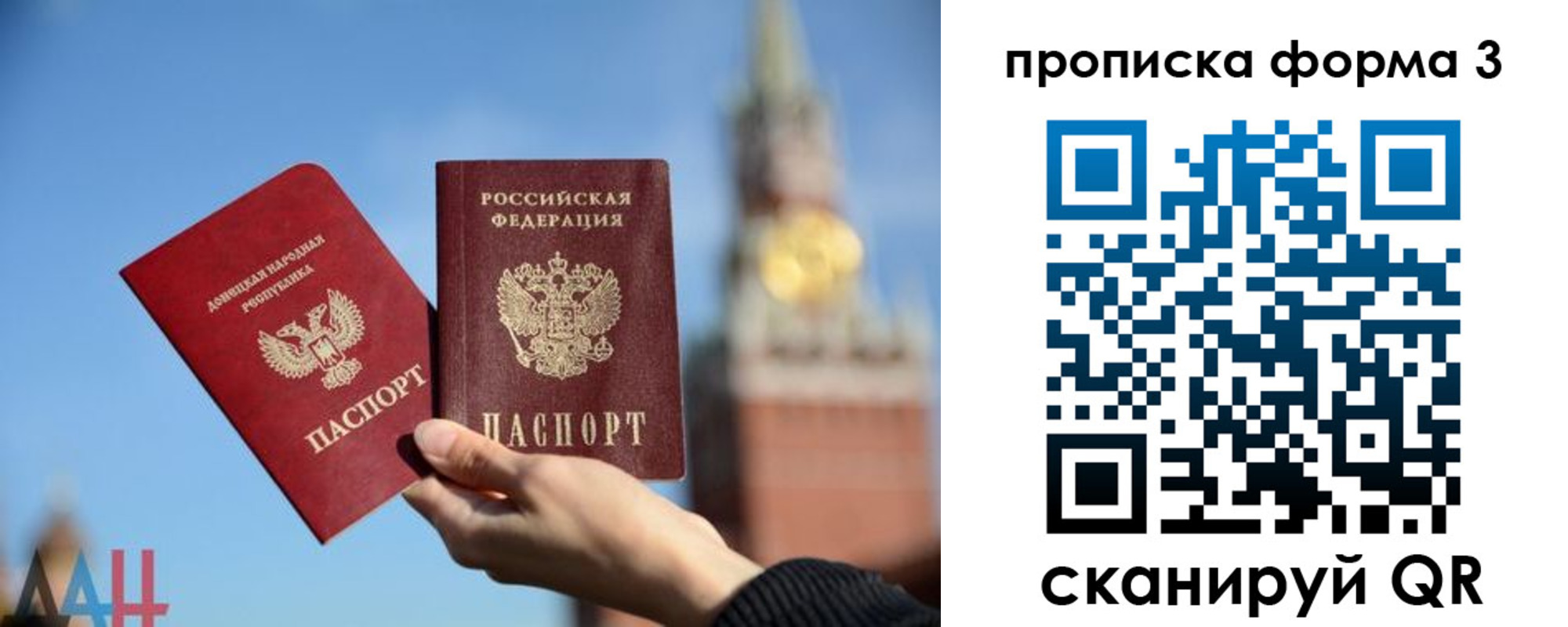 временная регистрация поиск в Рассказово