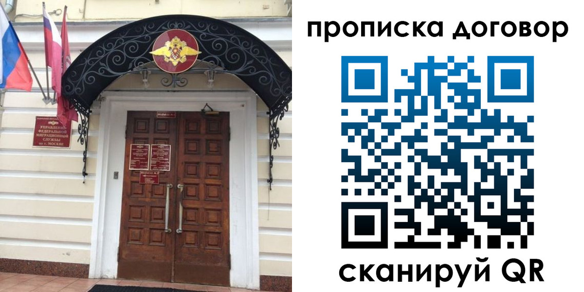 купить прописку в Рассказово