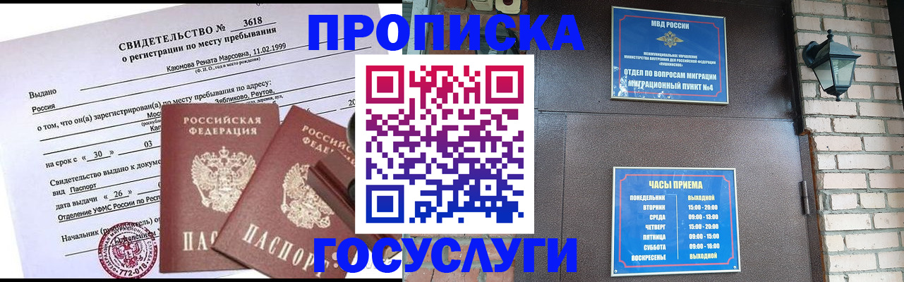 временная регистрация поиск в Рассказово