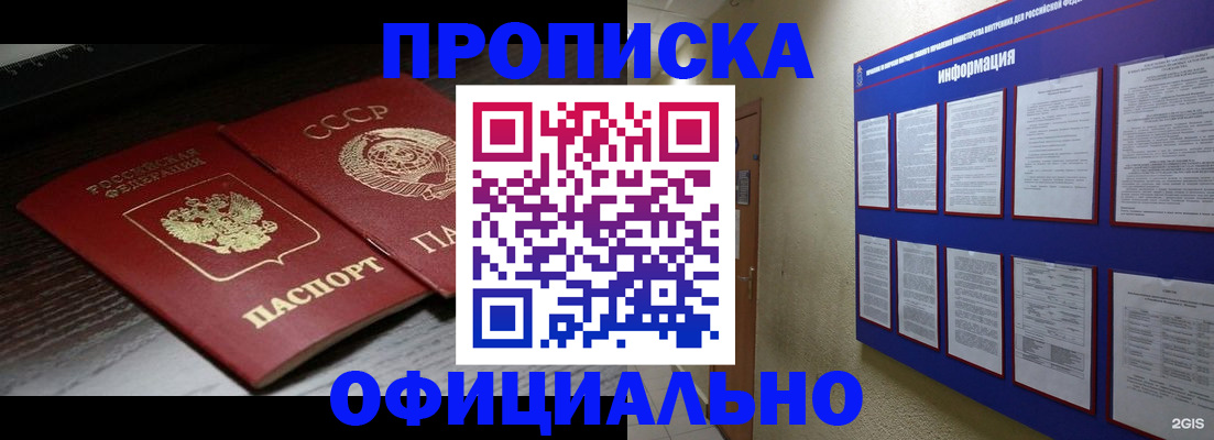 миграционный учет в Рассказово
