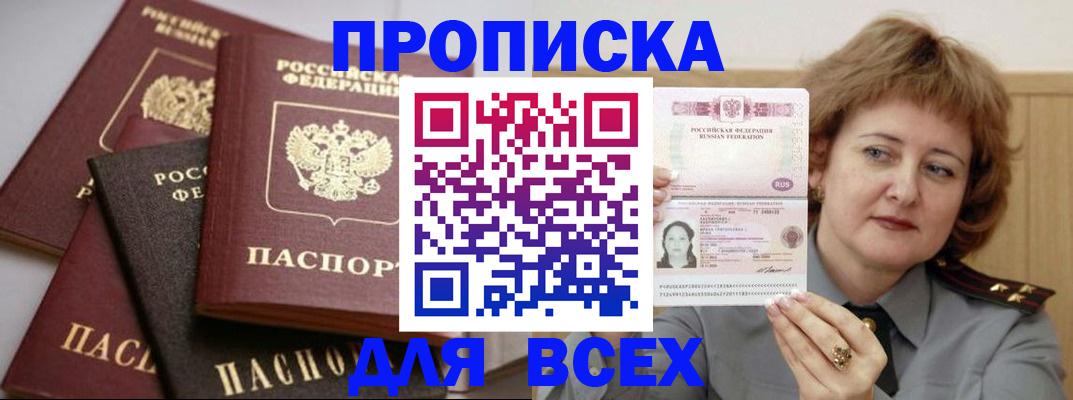 прописка поиск в Рассказово