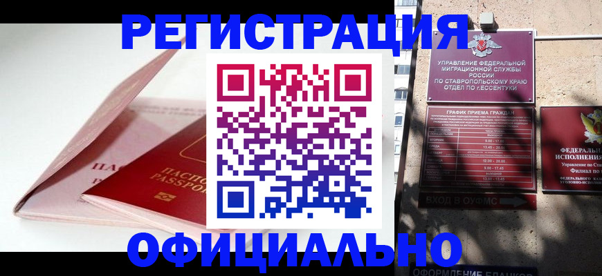 прописка паспорт в Рассказово