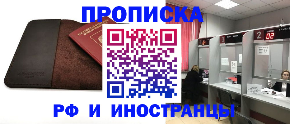 где прописаться в Рассказово