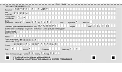 временная регистрация в Рассказово